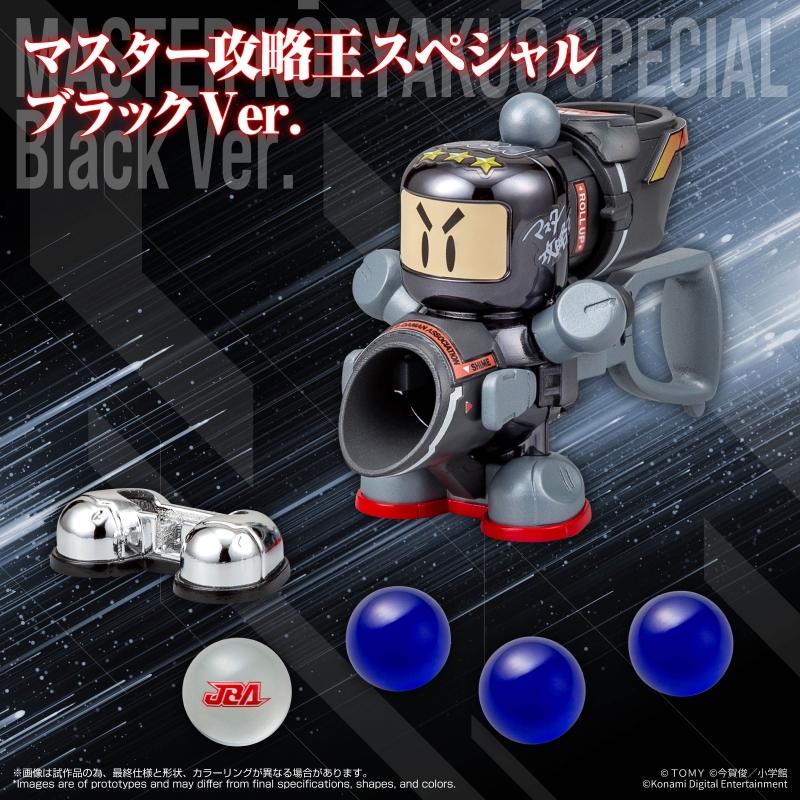 LEGACYSOUL SUPER B-DAMAN MASTER KŌRYAKUŌ SPECIAL Black Ver.